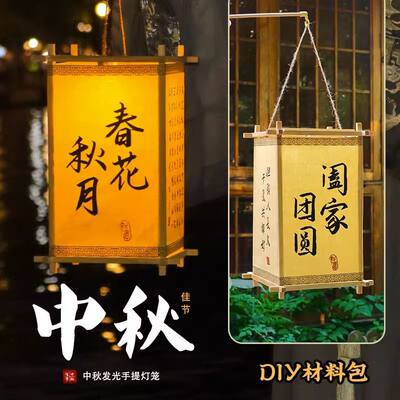 美术班书法灯笼新年花灯儿童diy手工材料包发光手提宣纸古风宫灯