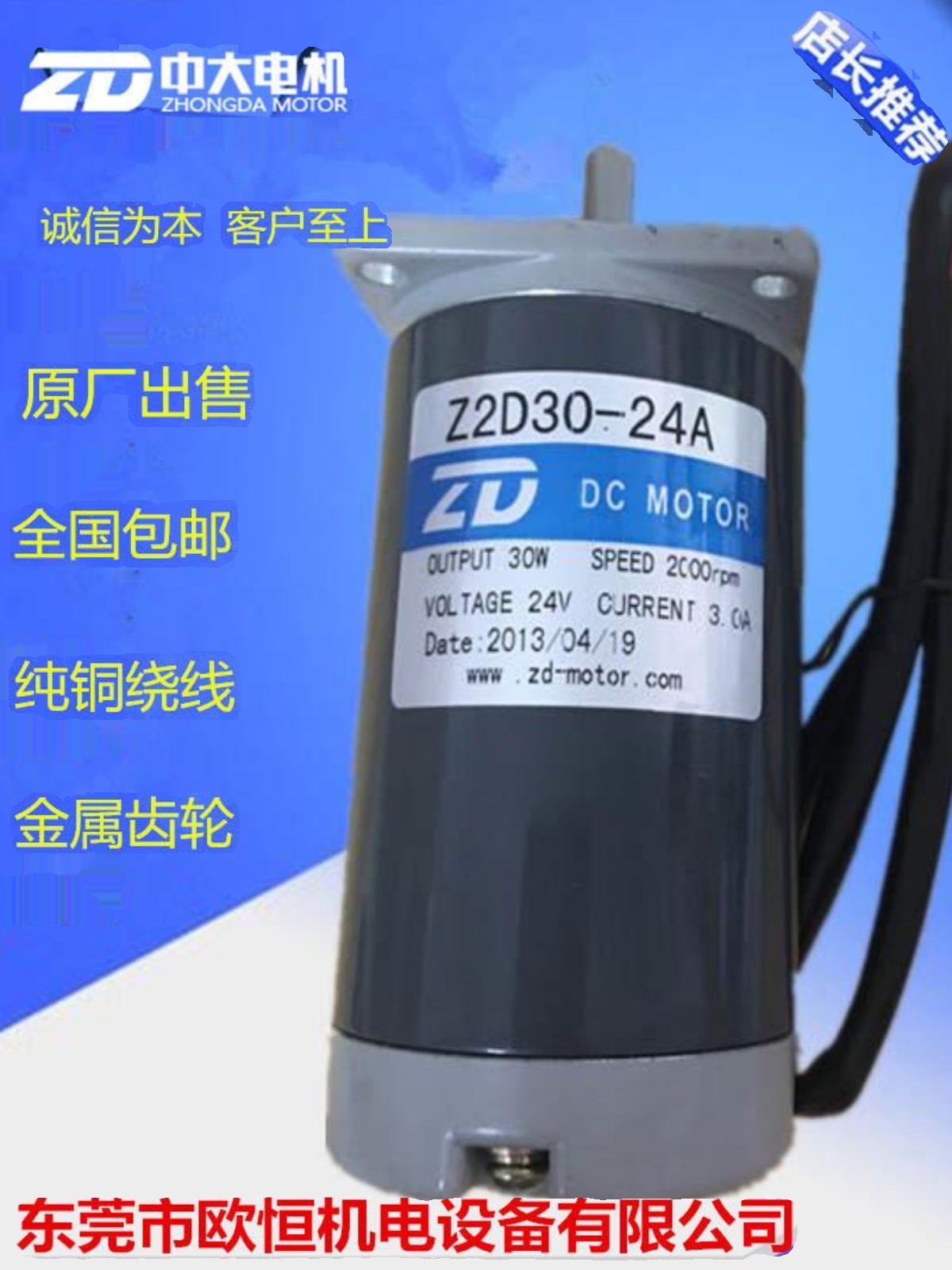 销Z2D3024AZ2D1524A30S自动烧饼机制香机用DC24V直流光轴电机厂