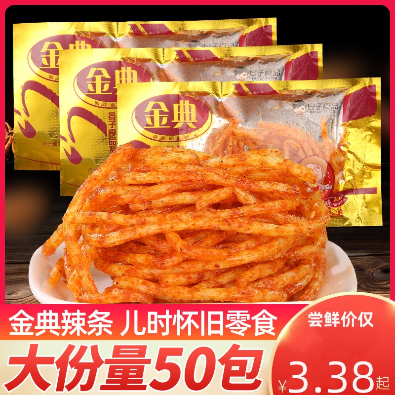 金典辣丝8090后5毛辣条小零食