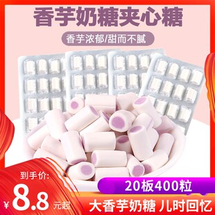 香芋奶糖夹心香芋味儿童糖果散装零食小吃休闲8090后怀旧食品软糖