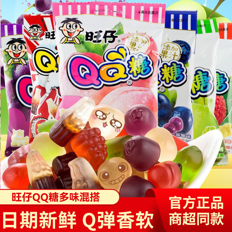 旺仔QQ糖70g混合水果味软糖橡皮糖儿童糖果休闲怀旧零食品儿童节
