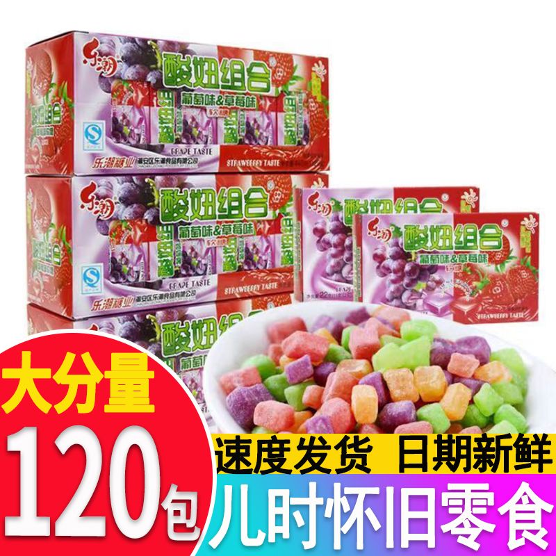 乐潮酸妞组合水果味软糖橡皮糖办公室8090后儿时童年怀旧小吃零食