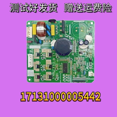 美的冰箱变频板DZ90V1Y 90V1A 100V1C压缩机驱动板17131000005442