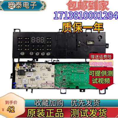 适用小天鹅滚筒洗衣机TG100VN02DG5电脑板 17138100012843主控板