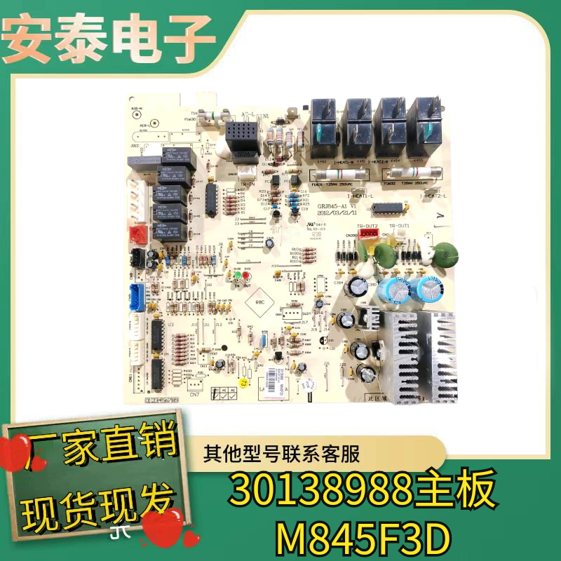 格力空调I酷I铂电脑板30138988