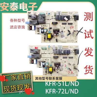 奥克斯2匹空调电脑板KFR-51L/ND