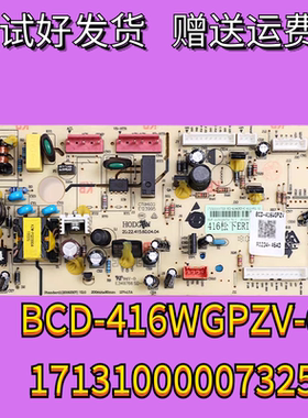 适用于美的冰箱BCD-416WGPZV主板电脑板17131000007325