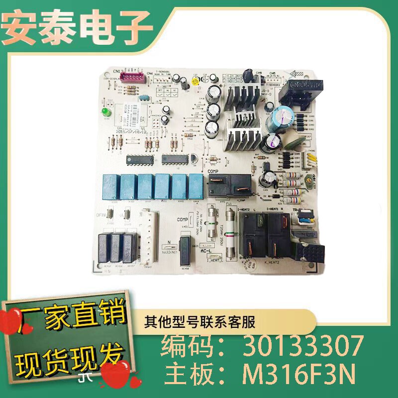 适用于格力空调2匹悦雅柜机内机电脑板30133307主板M316F3N电路板