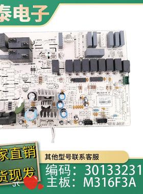 适用格力空调3匹柜机内机主板电脑板 30133231控制板 M316F3A