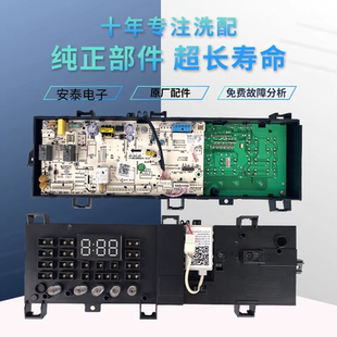美的滚筒洗衣机电脑主板MG90-1421WDXS 14521WDX 17138100008885