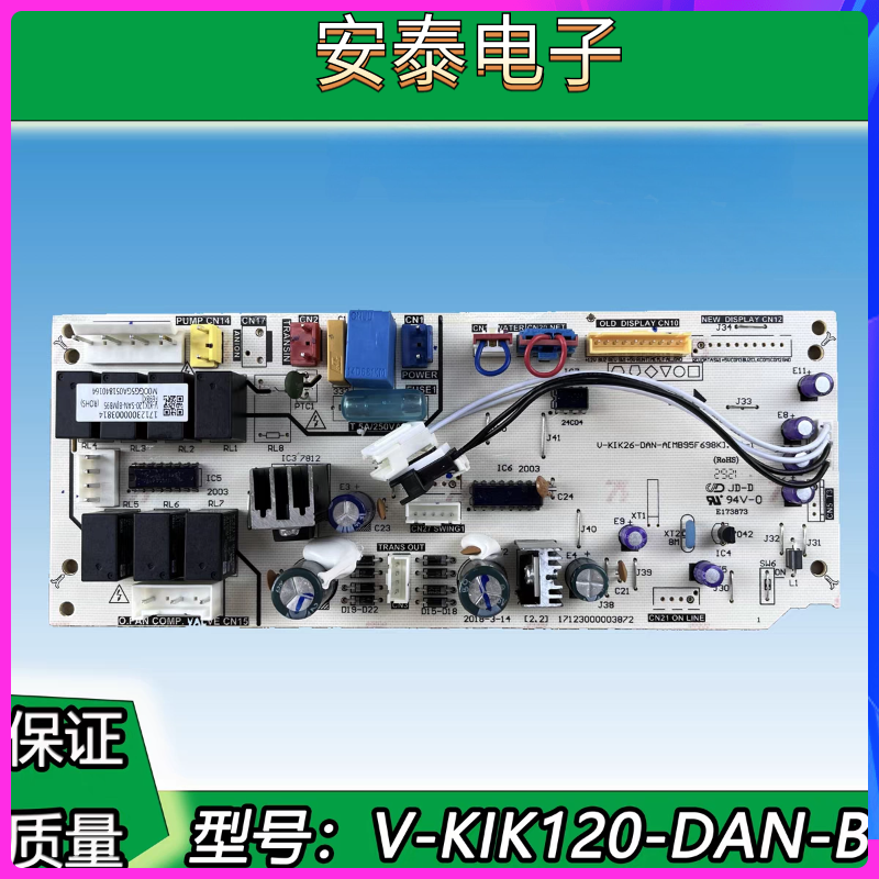 美的空调风管机V-KIK26/65/120-DAN-A室内主板KFR-35T2/DY-C3