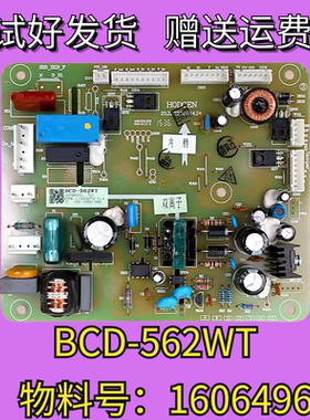 适用海信容声冰箱BCD-562WT主板1606496电源板电脑板主控板