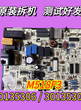 适用格力空调配件 30135306 M518F3N 主板 301353061线路板电路板