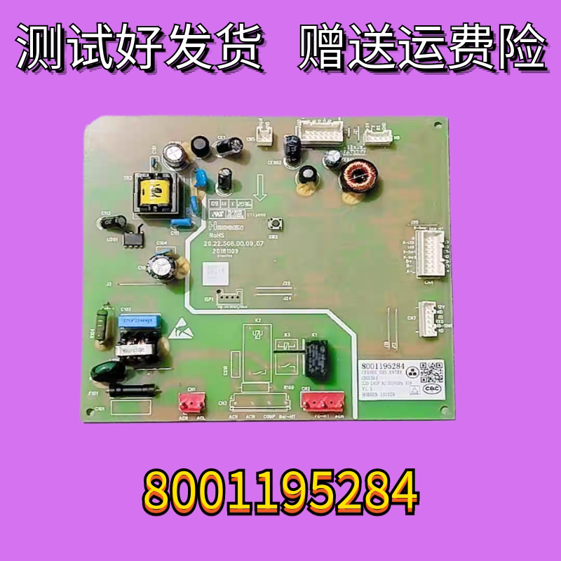 适用于西门子博世冰箱主板 8001204726 8001195284 8001169926