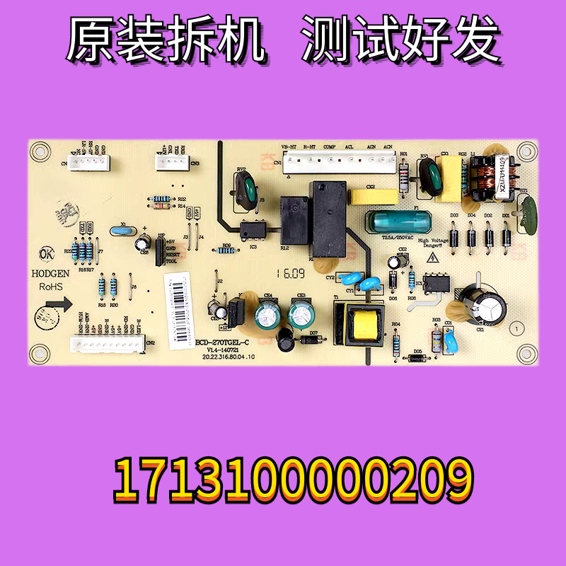 17131000000209适用美的冰箱BCD-270TGEL电脑板5023010100A3主板