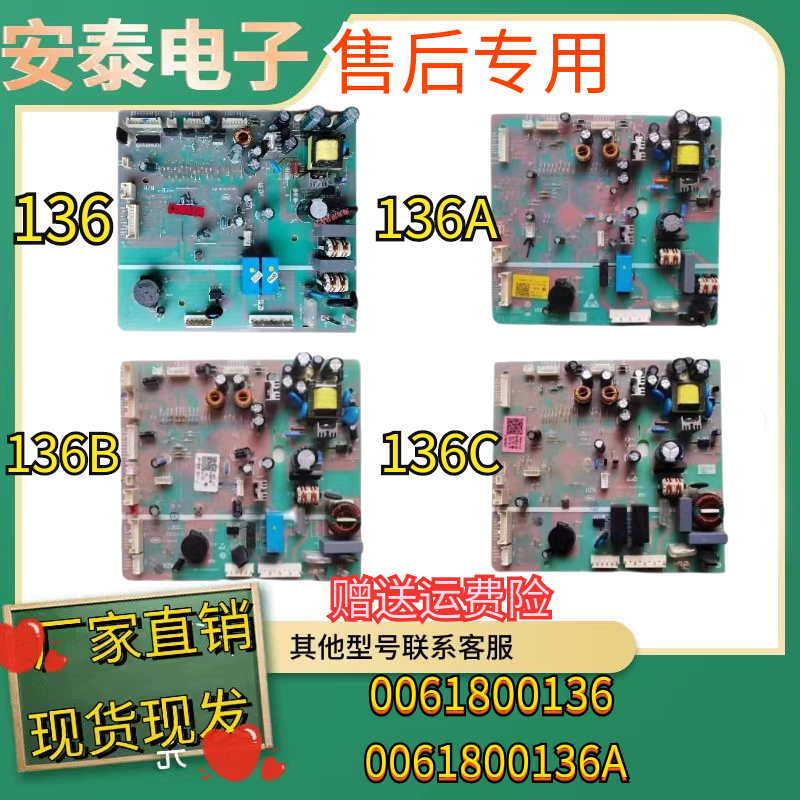 海尔冰箱579WE电脑板0061800136A