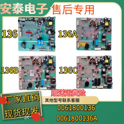 海尔冰箱579WE电脑板0061800136A