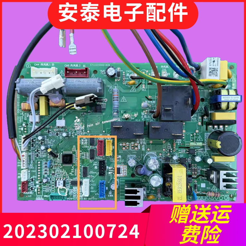 原装美的柜机变频空调双风逸内机主板KFR-72L/BP2DN1Y-IE/KE