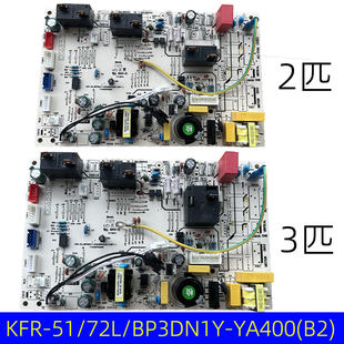 适用美的变频空调圆柱柜机主板KFR-51/72L/BP3DN1Y-KH/YA300(A2)