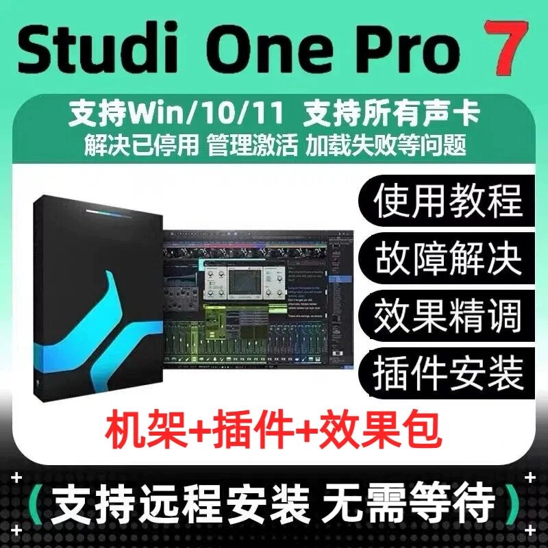 声卡效果包安装解决问题