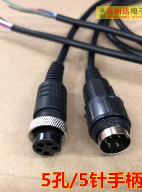 936/937/942电烙铁手柄线936烙铁手柄线907A手柄线5孔5Y针10条包