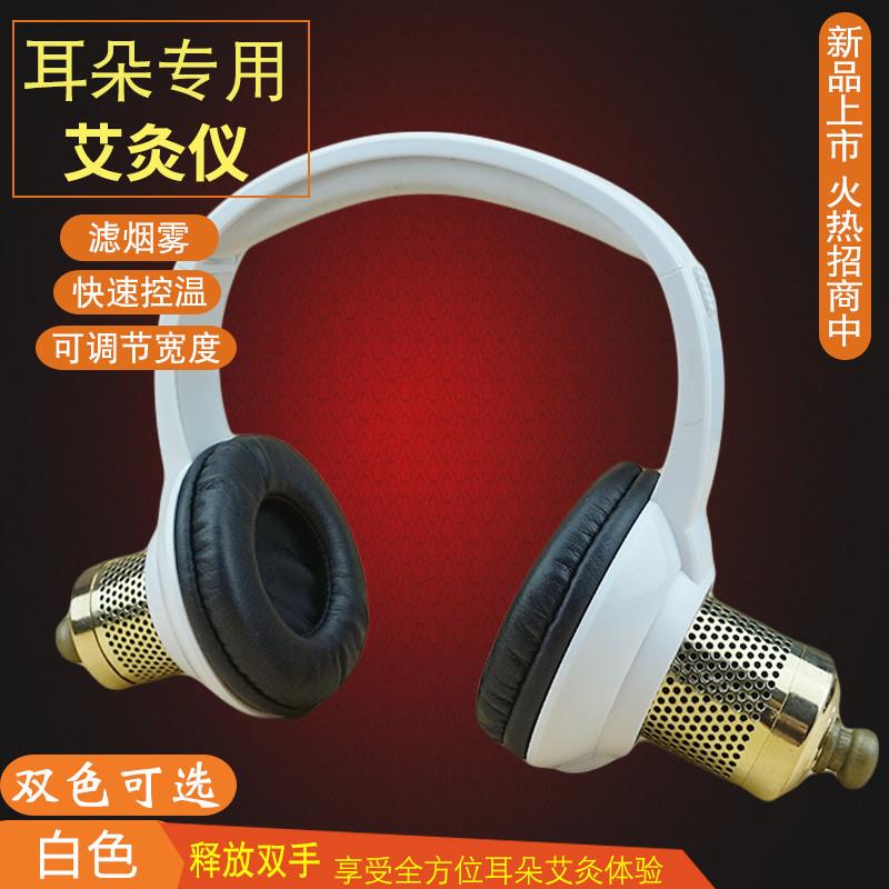 圣艾堂耳灸器具艾灸耳朵耳部穴位专用耳灸仪艾耳康家用无烟灸盒