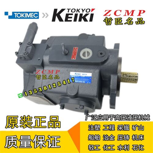 东京计器TOKfIMEC液压柱塞泵P40VR-12-CC-21-J P40VFR-11-CC-21-J