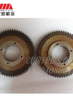 沈阳机床 CAK5085 CAK6150 2404S 原N厂数控磨齿齿轮 Z63M3