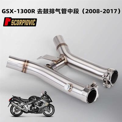 中段套装-2008排气管2015年摩托车改装不锈钢gsx1300rgsx1300r