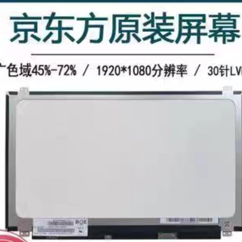 NT NV156FHM NT156WHM-N42 N32 N31 N12 N41 N61 N45 N4B 35 屏幕