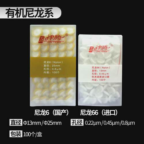 针式过滤器滤膜一次性过滤头PTFwE有机尼龙66水系pes0.45 0.22