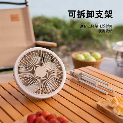户外露营风扇夜灯便捷充电帐篷吊B扇台式挂式三脚架天幕大风力野