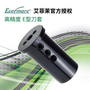 E型数控刀套 艾菲茉Evermore 车床内孔刀杆减径套变径套刀座转换