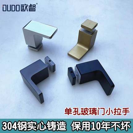304不锈钢实心单孔淋浴房酒柜展示柜玻璃门拉手门把手单边小拉手