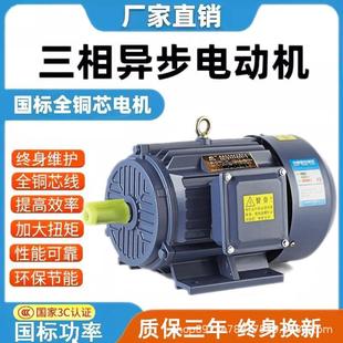 7.5KW千瓦全銅電機380V 1.5 三相異步電動機0.75 2.2 5.5 1.1