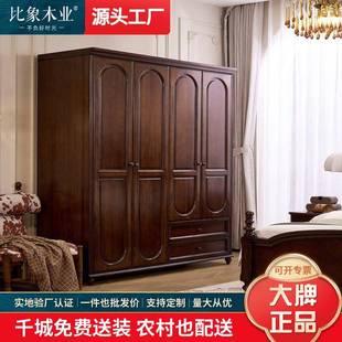 小户型衣橱柜收纳储物柜 中古风三四门全实木衣柜家用卧室简约法式