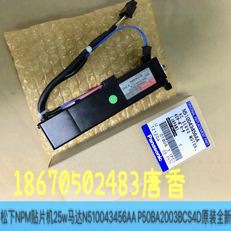 NPM贴片机配件 25w马达N510043456AA P50BA2003BCS4D原装全新