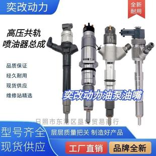 柴油电喷喷油嘴总成江铃江淮奥铃全柴大柴云内轻卡重卡客车重卡