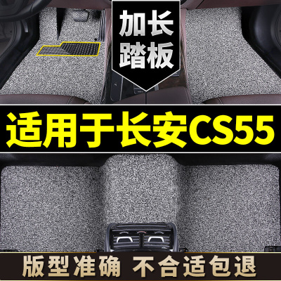 适用于长安cs55脚垫cs55plus专用汽车地毯车垫子丝圈第二代蓝鲸版