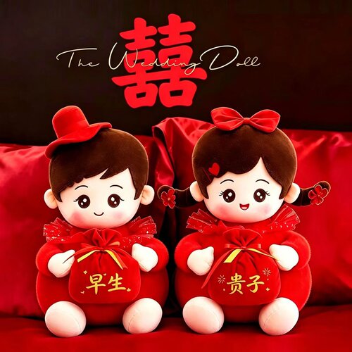 压床娃娃一对结婚用品送新人
