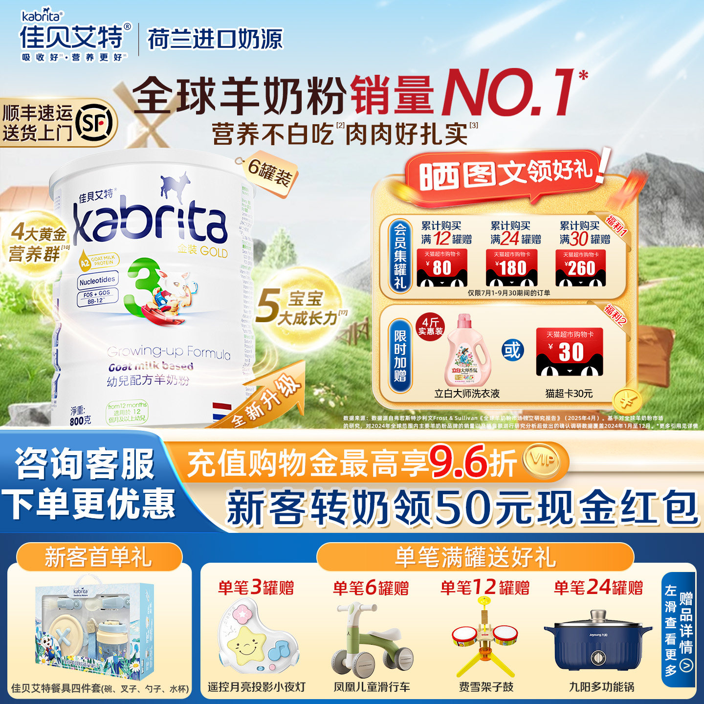【官方】佳贝艾特港版3段金装悦白婴幼儿进口羊奶粉800g*6罐临期