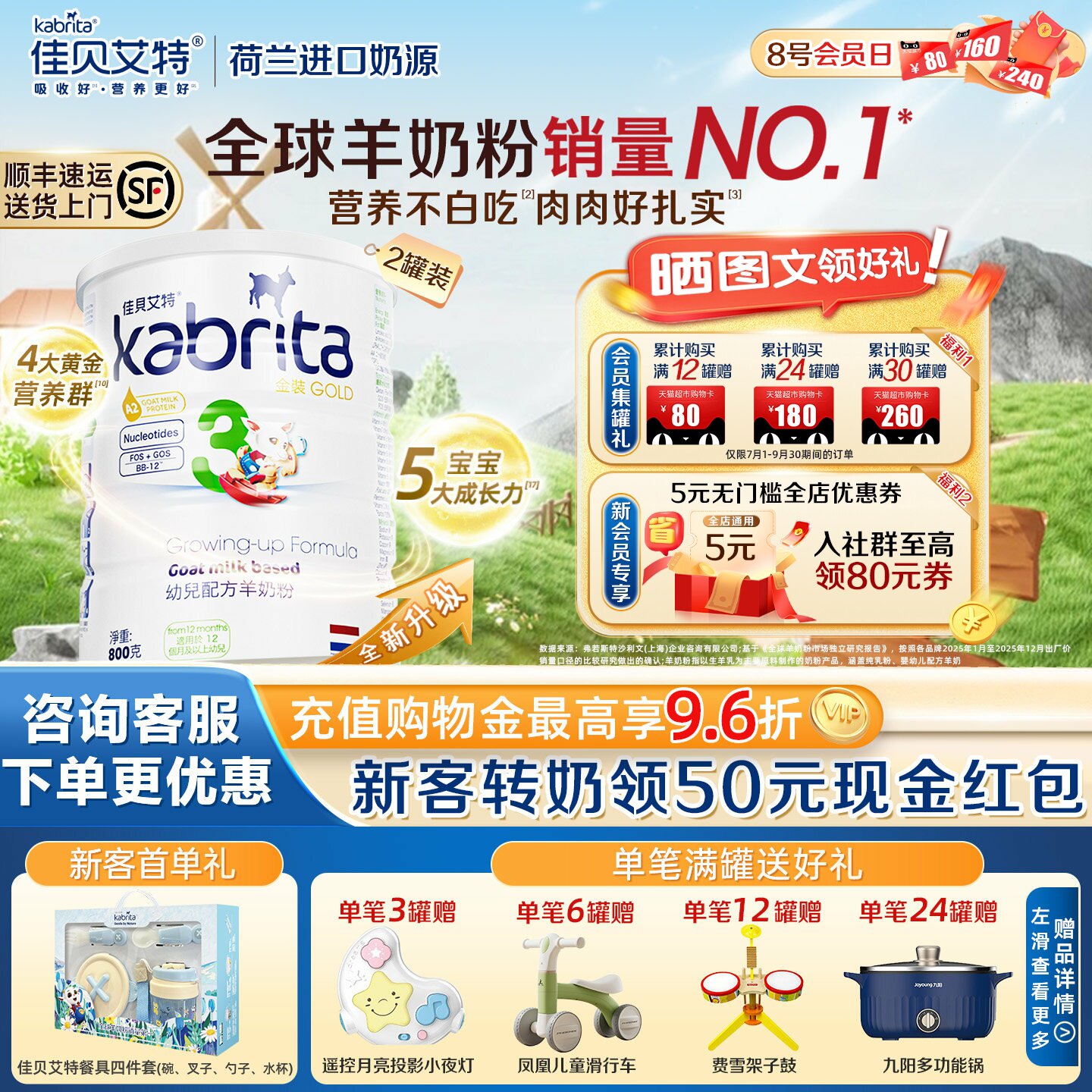 Kabrita进口荷兰3段港版羊奶粉