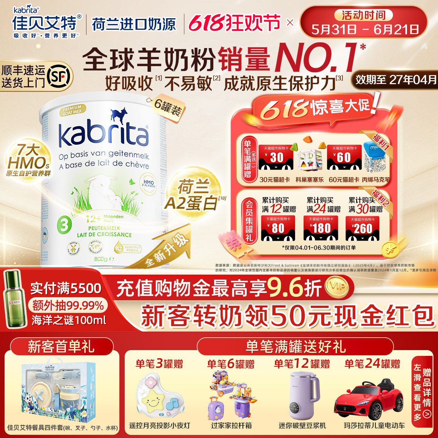 [官方旗舰店]佳贝艾特荷兰版羊奶粉三段悦白金版3段A2幼儿800g*6