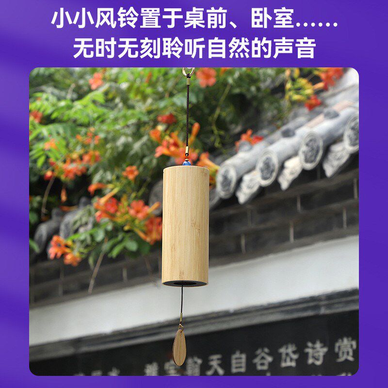 日式仿古竹子风铃 o古风手摇竹筒和弦风铃 原竹色晶石铜金属风铃