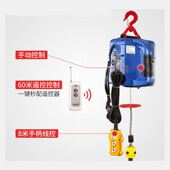 220V家c用遥控便携式 提升机牵引微型电动小吊机家用电动葫芦