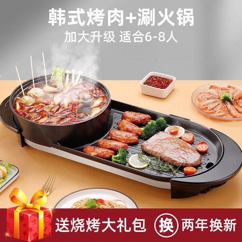 不粘烤肉盘电烤盘烤肉锅6-8人家用烧烤电烤炉烤串机煎烤涮一体锅