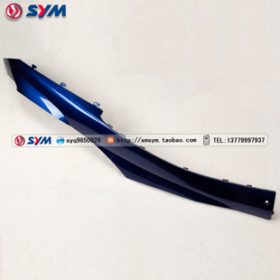 SYM 右边轨 蓝 XS125T 右V侧盖 新悍将 三阳机车 厦杏
