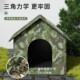 流浪猫窝户外猫咪k窝防水防雨防寒四季 安全感狗窝躲避 保暖封闭式