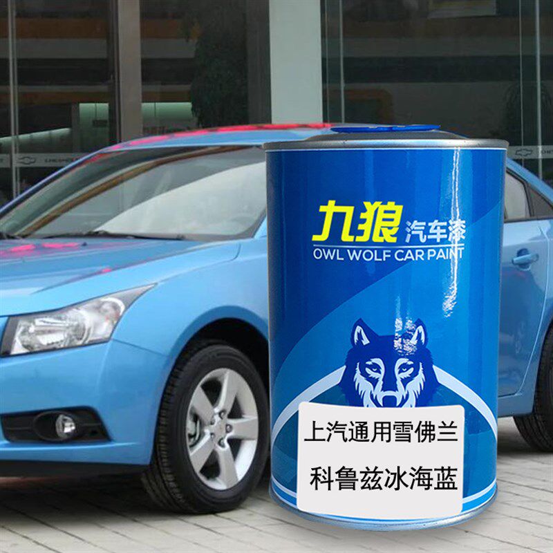 汽车上成汽通品用雪漆佛兰科鲁兹天D真白冰晶蓝冰海蓝科鲁泽极光