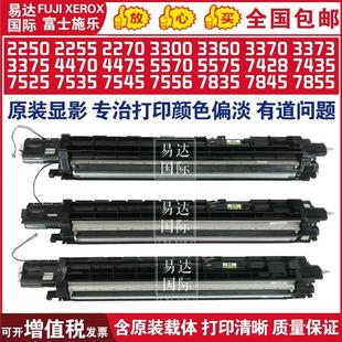 载体 7858 7535 7545 7556 施乐3300 3370 7855 7835 5570显影器